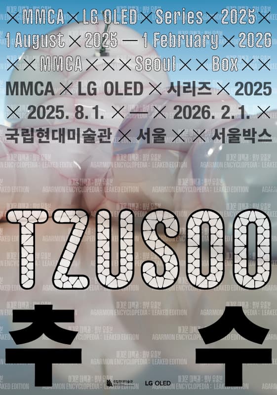 MMCA×LG OLED 시리즈 2025: 추수 1