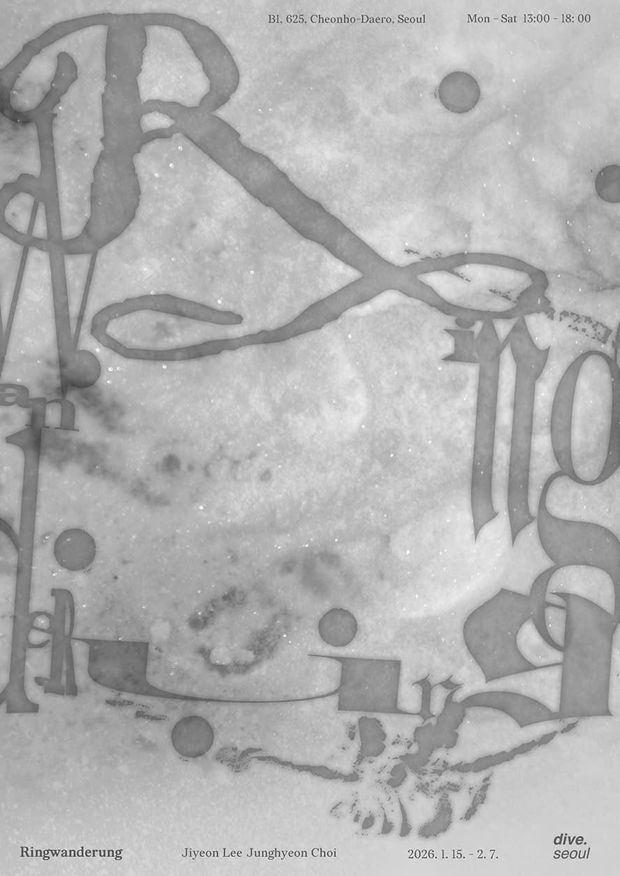 이지연, 최중현: Ringwanderung 1